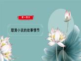 第6课《变色龙》课件（共18张PPT）　2021－2022学年部编版语文九年级下册