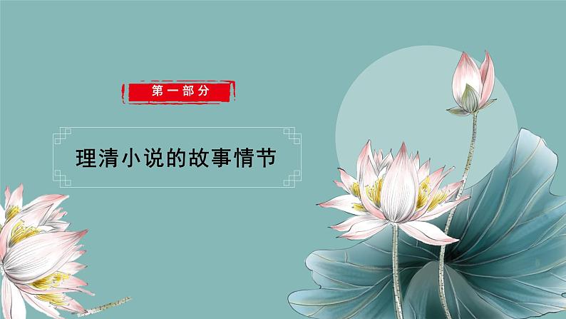 第6课《变色龙》课件（共18张PPT）　2021－2022学年部编版语文九年级下册第4页