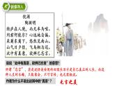 15课《无言之美》课件 2021-2022学年部编版语文九年级下册