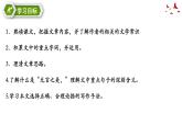 15课《无言之美》课件 2021-2022学年部编版语文九年级下册