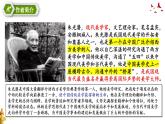 15课《无言之美》课件 2021-2022学年部编版语文九年级下册