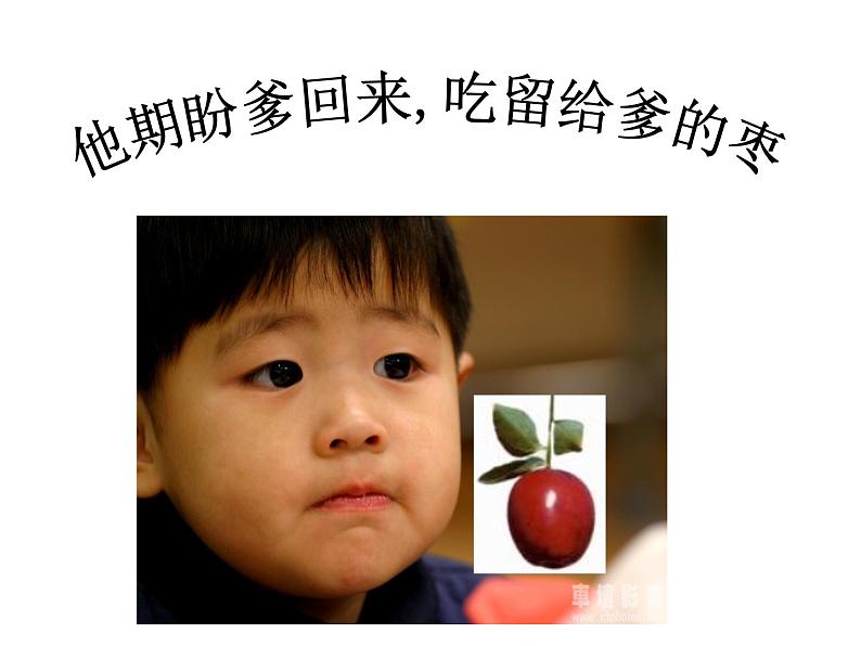 第19课《枣儿》课件（共23张PPT）2021—2022学年部编版语文九年级下册04