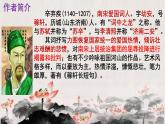 第21课《邹忌讽齐王纳谏》课件（共49张PPT） 2021-2022学年部编版语文九年级下册