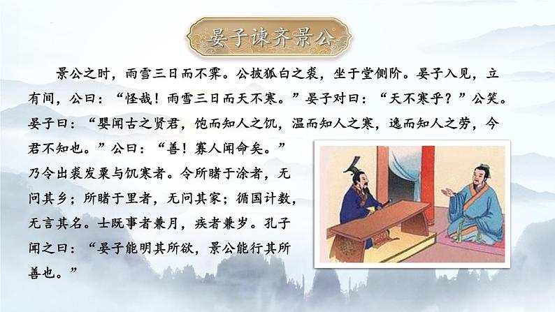 第22课《陈涉世家》课件（共46页）2021-2022学年部编版语文九年级下册第2页