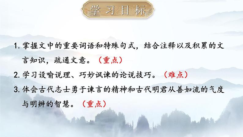 第22课《陈涉世家》课件（共46页）2021-2022学年部编版语文九年级下册第4页