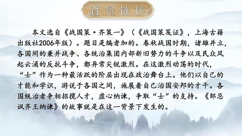 第22课《陈涉世家》课件（共46页）2021-2022学年部编版语文九年级下册第5页