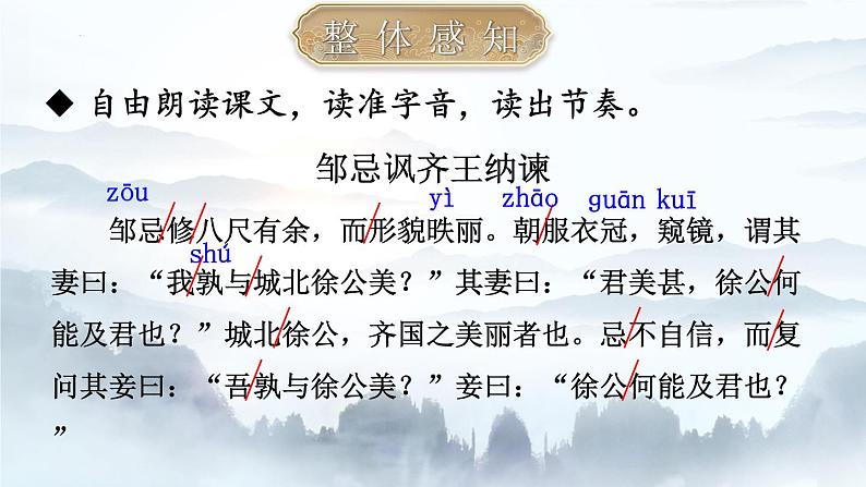 第22课《陈涉世家》课件（共46页）2021-2022学年部编版语文九年级下册第6页