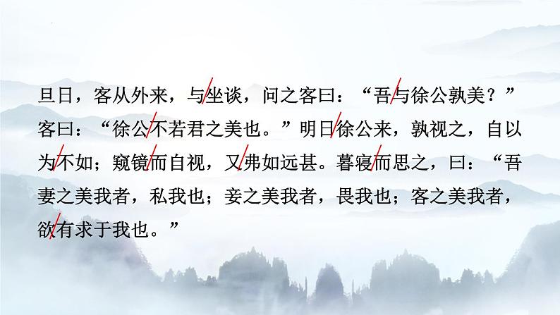 第22课《陈涉世家》课件（共46页）2021-2022学年部编版语文九年级下册第7页