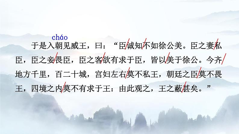 第22课《陈涉世家》课件（共46页）2021-2022学年部编版语文九年级下册第8页