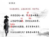 第20课《曹刿论战》教学课件（共46页）2021-2022学年部编版语文九年级下册