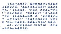 语文九年级下册过零丁洋说课课件ppt