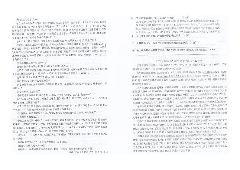 2022年贵州省习水县中考适应性考试语文试题02