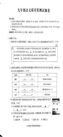 2022年浙江省湖州市南浔区中考一模语文试题