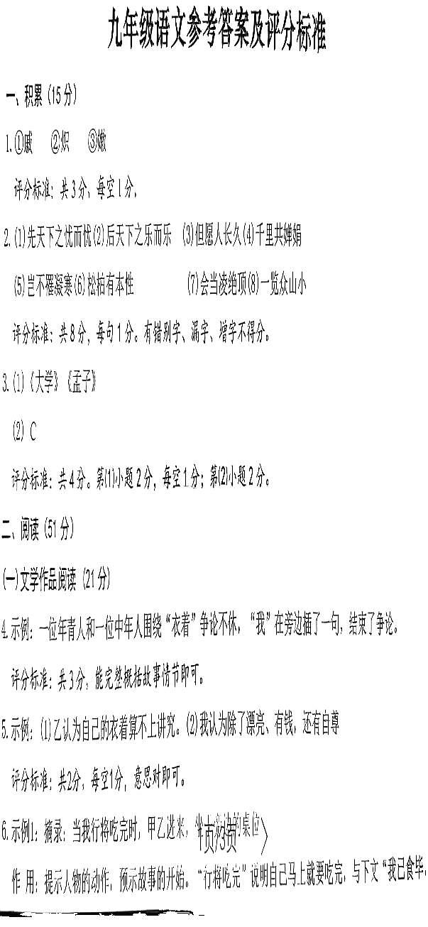 2022年浙江省湖州市南浔区中考一模语文试题01