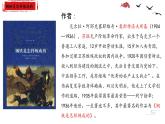 第六单元名著导读《钢铁是怎样炼成的》课件（共26张PPT）2021—2022学年部编版语文八年级下册
