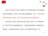 第六单元名著导读《钢铁是怎样炼成的》课件（共26张PPT）2021—2022学年部编版语文八年级下册