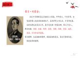 第六单元名著导读《钢铁是怎样炼成的》课件（共26张PPT）2021—2022学年部编版语文八年级下册