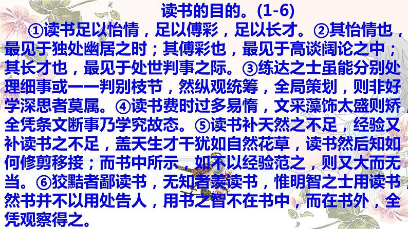 第13课《短文两篇》课件（共50页）2021-2022学年部编版语文九年级下册第8页