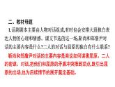 第17课《屈原(节选) 》作业课件（共38张PPT） 2020—2021学年部编版语文九年级下册