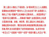 第17课《屈原(节选) 》作业课件（共38张PPT） 2020—2021学年部编版语文九年级下册