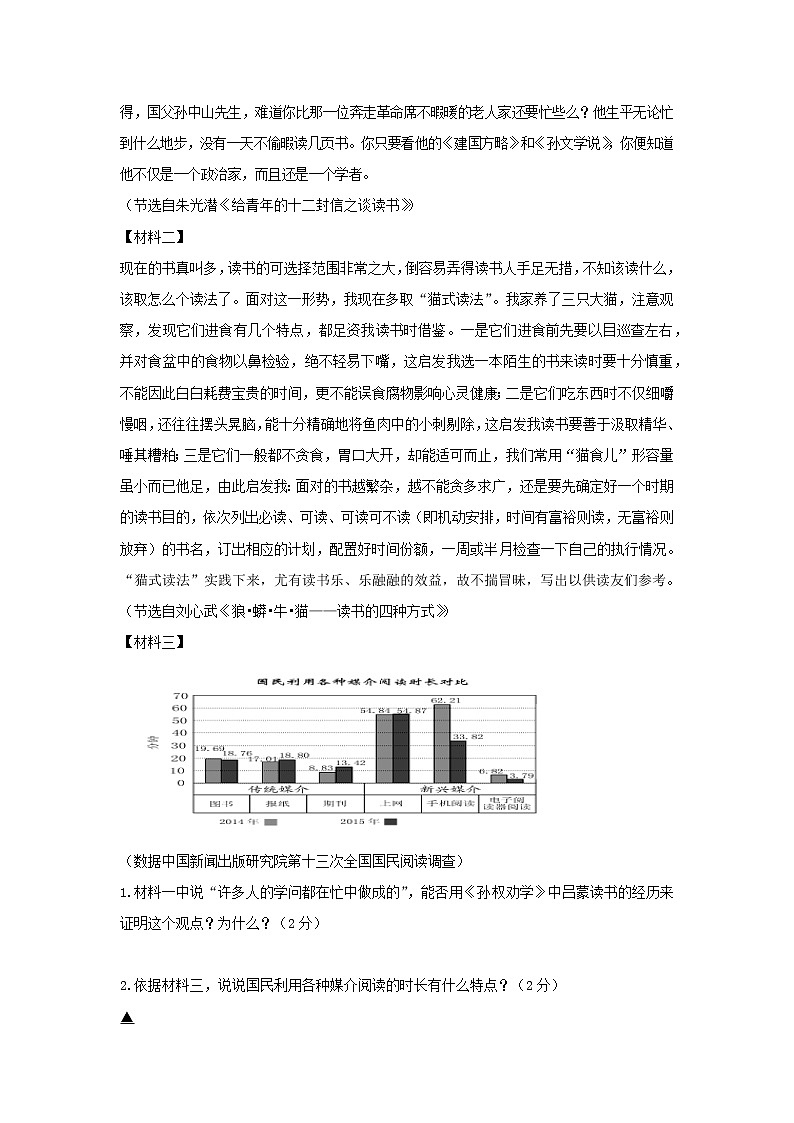 专题06  非连续性文本阅读-2021-2022学年八年级语文下学期期中复习专题提优训练第3页