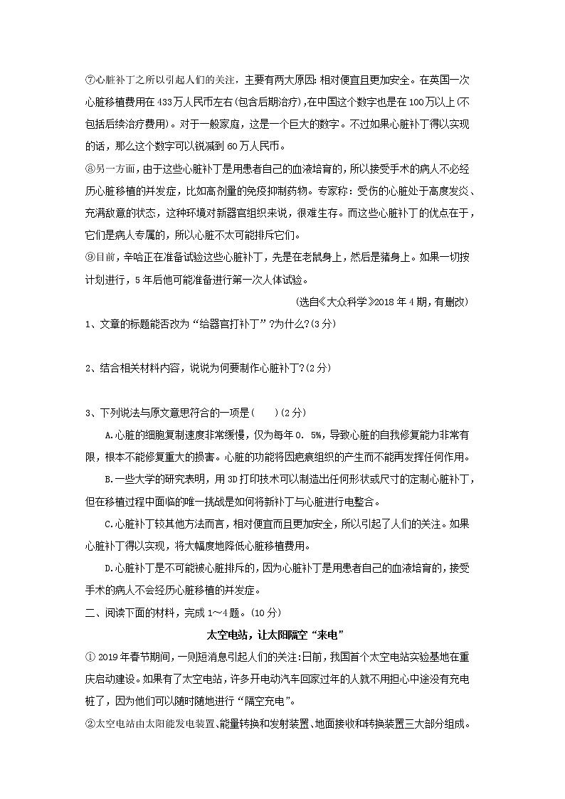 专题07  说明文阅读-2021-2022学年八年级语文下学期期中复习专题提优训练第2页