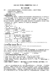 江苏省江阴市青阳片2020-2021学年第二学期初三语文期中试卷（含答案）