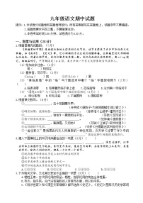 江苏省江阴市华士片2020-2021学年第二学期初三语文期中试卷（含答案）