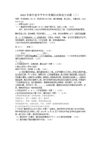 2022年贵州省毕节市中考模拟试卷语文试题（二）(word版含答案)
