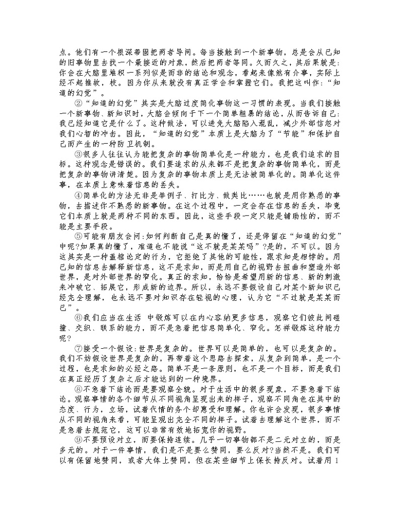 2022年湖北省武汉市青山区中考一模语文试题(word版无答案)第2页