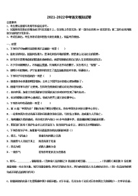 2022年广西北海市银海区达标名校中考语文最后冲刺模拟试卷含解析