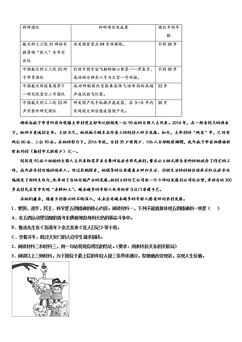 2022年福建省漳州市中考语文适应性模拟试题含解析第3页