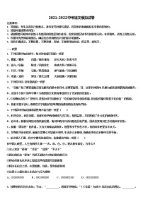 2022年福建省宁德市屏南县中考语文猜题卷含解析