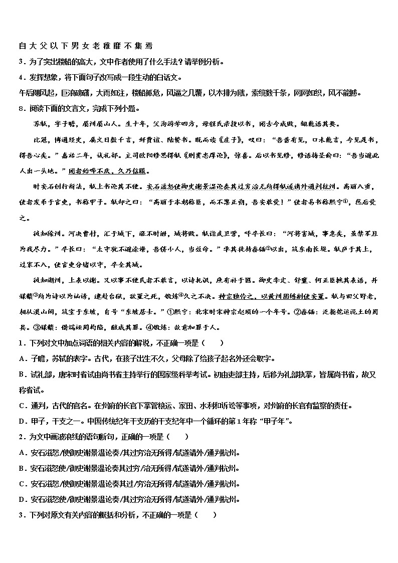 2022年广东省云浮市云安区中考语文全真模拟试题含解析03