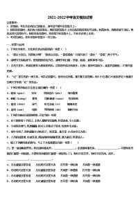 2022年广西合浦县重点名校中考二模语文试题含解析