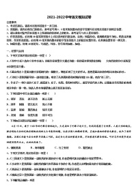 2022年贺州市重点中学中考语文押题试卷含解析