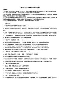 2022年广西南宁市江南区三十四中中考语文全真模拟试卷含解析