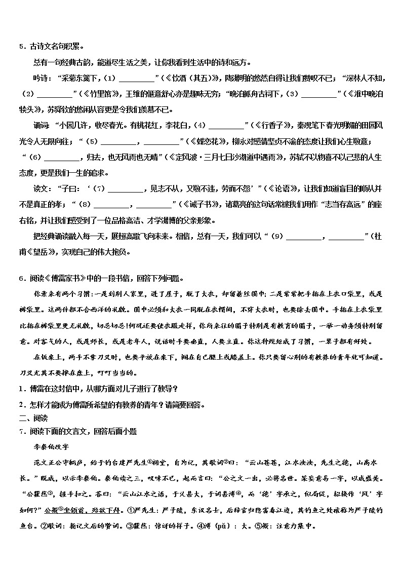 2022年河北省石家庄市第二十八中学中考语文考试模拟冲刺卷含解析02