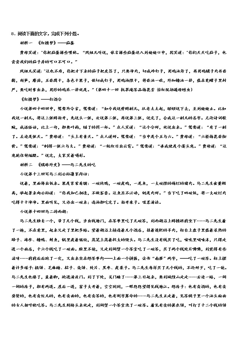 2022年黑龙江省哈尔滨市依兰县市级名校中考语文仿真试卷含解析03