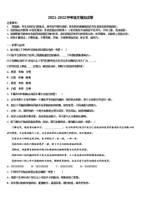 2022年福建省泉州晋江市中考语文考试模拟冲刺卷含解析