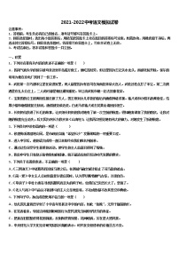 2022年河北省霸州市重点中学中考联考语文试题含解析