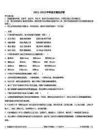 2022年杭州市西湖区重点达标名校中考三模语文试题含解析