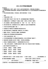 2022年河北省石家庄市元氏县中考语文模拟精编试卷含解析