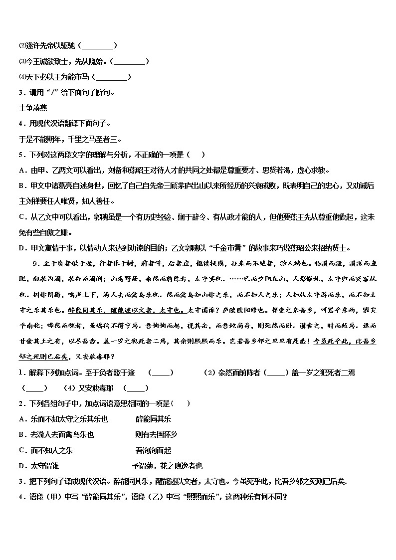 2022年河北省石家庄市元氏县中考语文模拟精编试卷含解析03