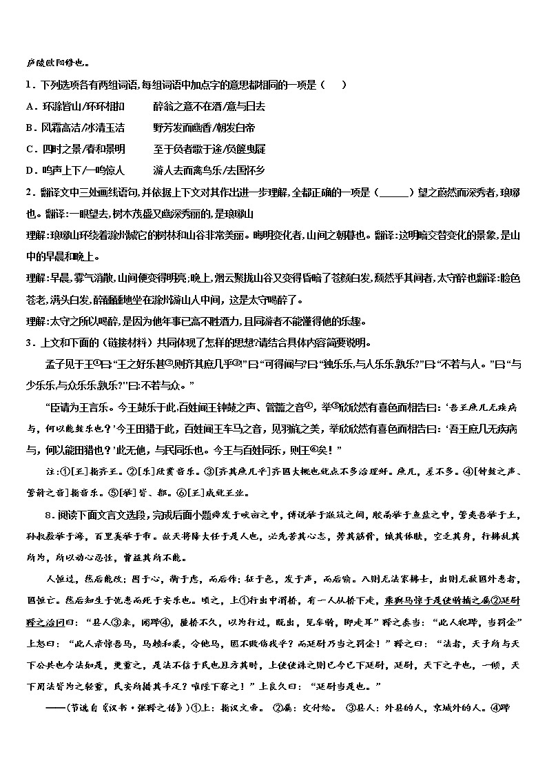 2022年甘肃省武威市中考语文最后一模试卷含解析03