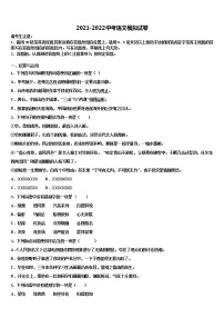 2022年广东省佛山市南海区狮山镇重点名校中考语文最后一模试卷含解析