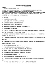 2022年广东省深圳市耀华实验校中考一模语文试题含解析