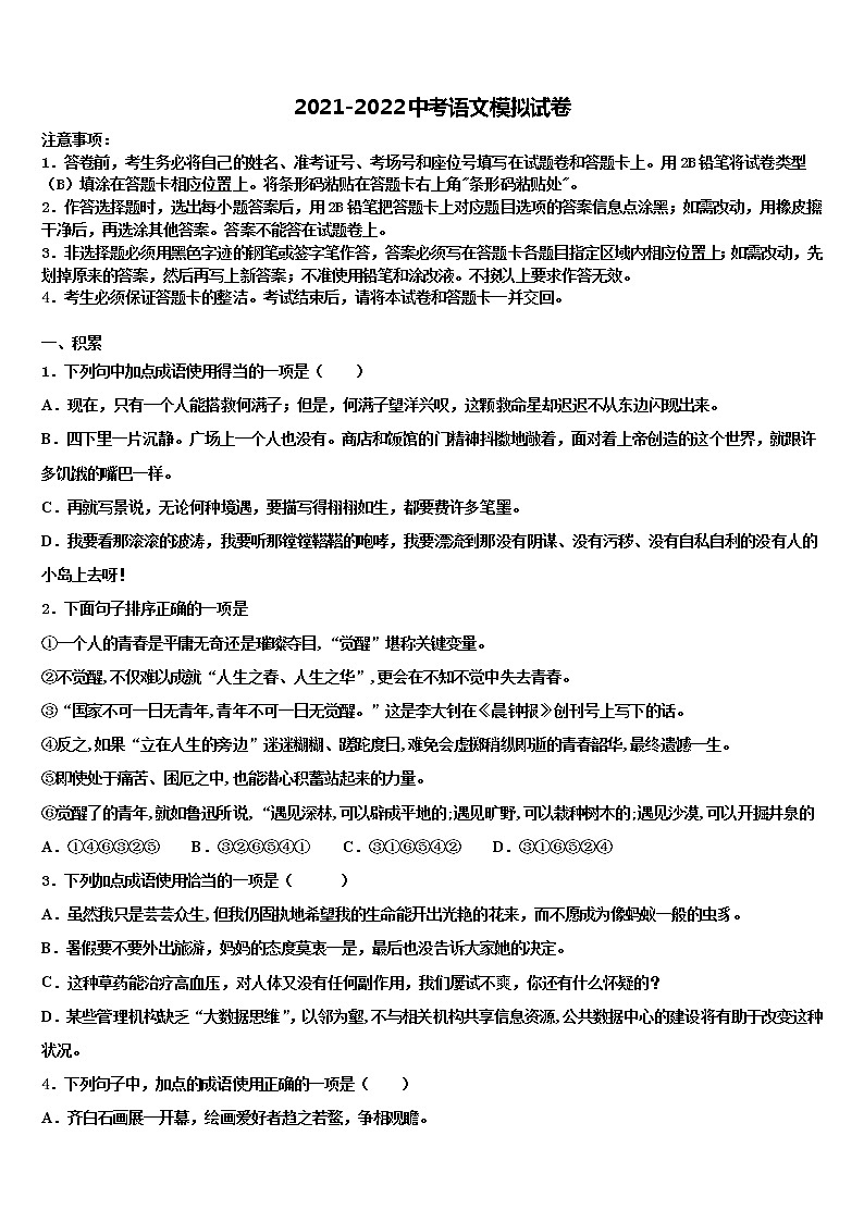 2022年湖北省黄冈市红安二中学中考三模语文试题含解析01