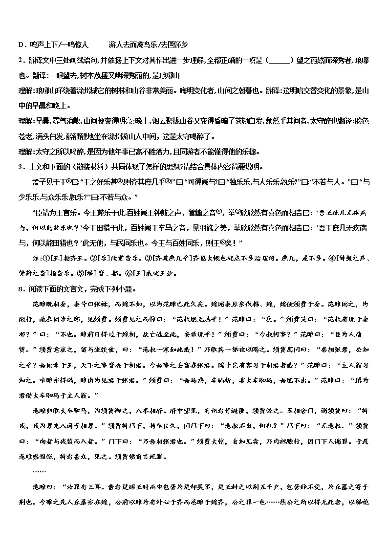 2022年湖北省黄冈市红安二中学中考三模语文试题含解析03