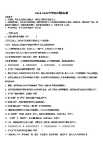 2022年河南省商水县联考中考语文考试模拟冲刺卷含解析